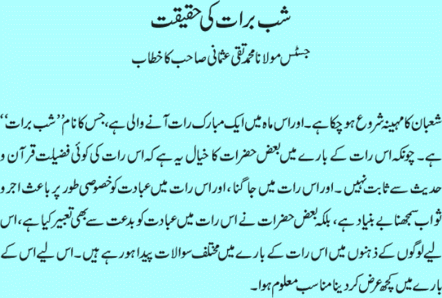 What is Shab e Barat in Urdu| Shab e Barat Prayers in quran in Urdu | Donpk