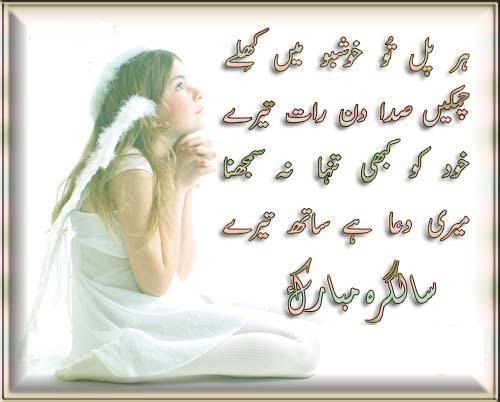 ... happy birthday quotes and Urdu lovely Birthday messages on this page