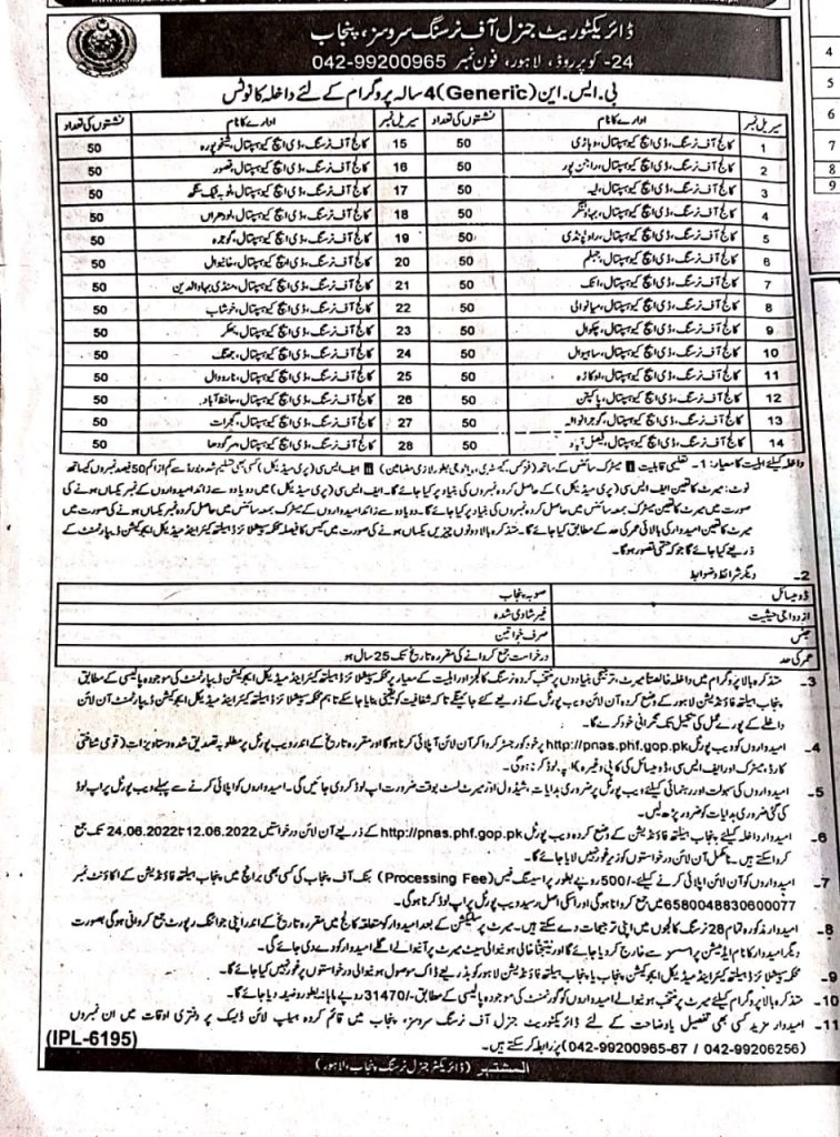 Bise Gujranwala Board 9th Class Result