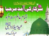 Latest Islamic Wallpaper Collection