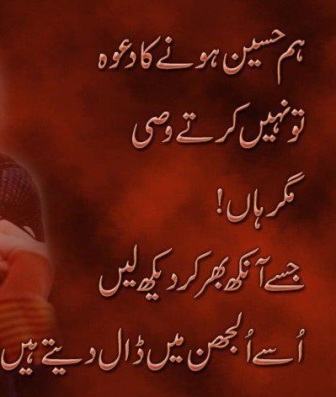 Wasi shah ghazals | Urdu SMS poetry| Romantic Shahyari