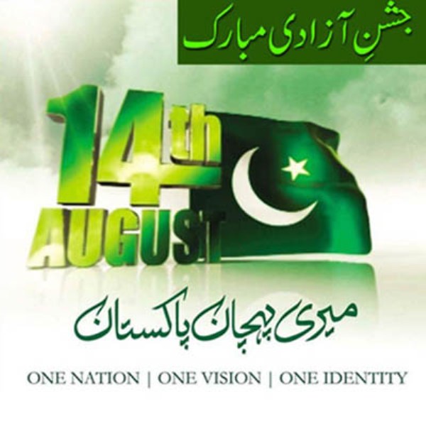 Pakistan latest 14 August desktop Backgrounds