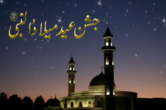 Happy Rabi Ul Awwal 2020 Images Photos and Islamic Poetry
