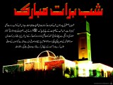 Shab e barat Mubarak SMS Wishes Greetings in Urdu