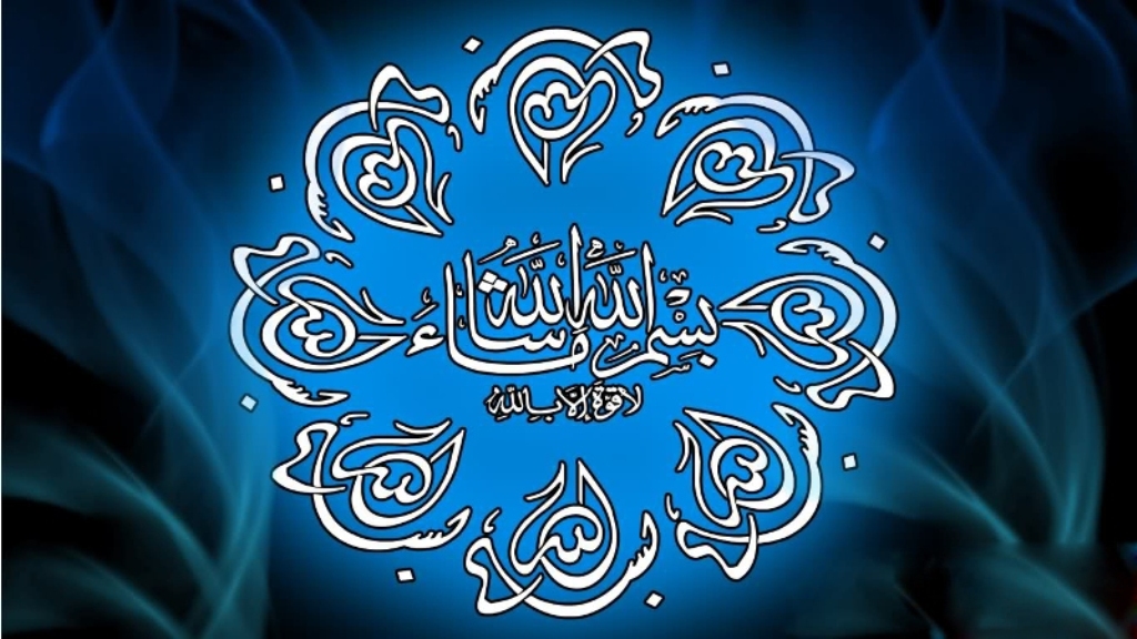 Islamic Wallpapers | Islamic Pictures | Islamic Poetry
