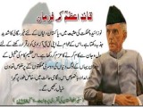 Muhammad Ali Jinnah Quotes in urdu