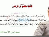 quaid e azam quotes for students in urdu