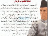 Quotes by Jinnah