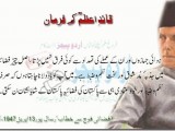 Quaid-e-Azam's advice to students