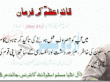 quotes of muhammad ali jinnah for students