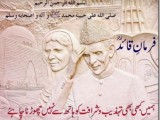 Message by Muhammad Ali Jinnah and Our Mission