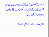 Quaid's Message