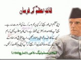 Quaid-e-Azam Day Sms Quotes
