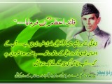 Quaid e Azam Mohammad Ali Jinnah Quotes & Sayings