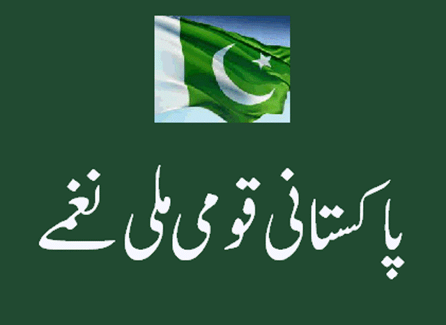 Pakistani National Songs ( Milli Naghmay ) free download