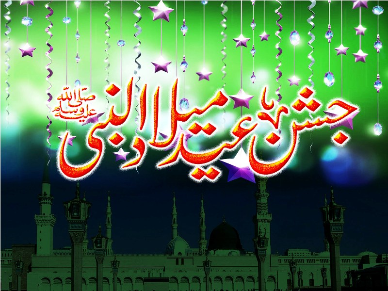 Eid Milad UN Nabi Mubarak Wallpapers Pics Eid Cards Greetings