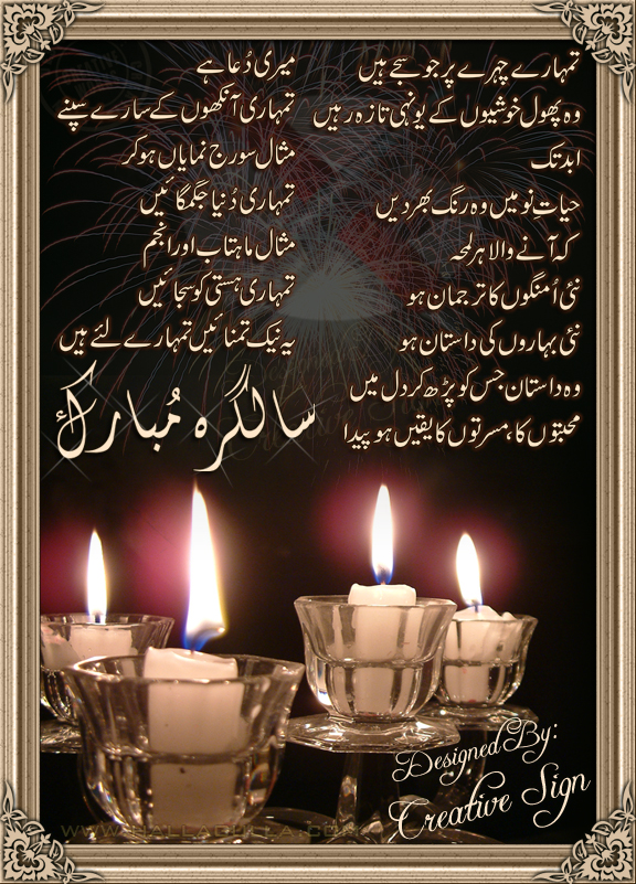 Shadi Mubarik Poetry
