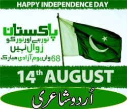 freedom Poetry Pakistan independence day