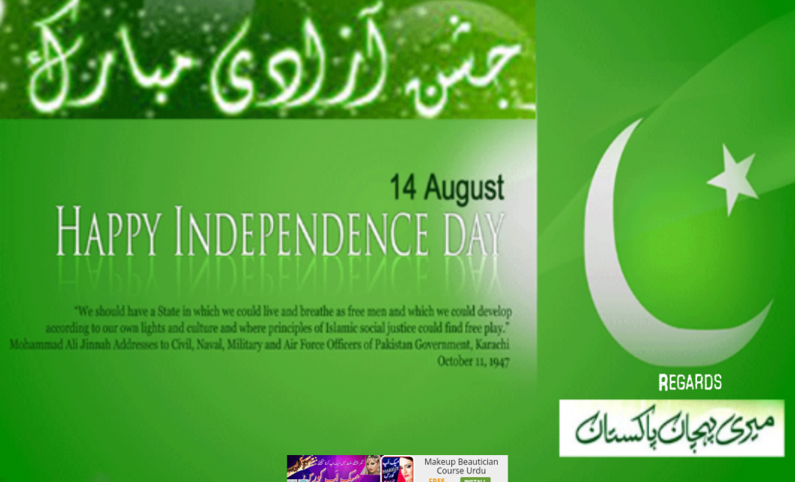 independence day picture of pakistan