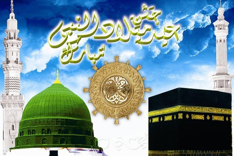 12 Rabi-ul-Awal Wishes messages, greetings