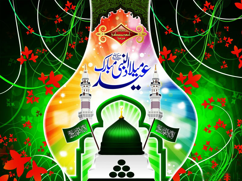 Islamic Rabi Ul Awal Mubarak 2023HD Wallpapers Pics Photos Download