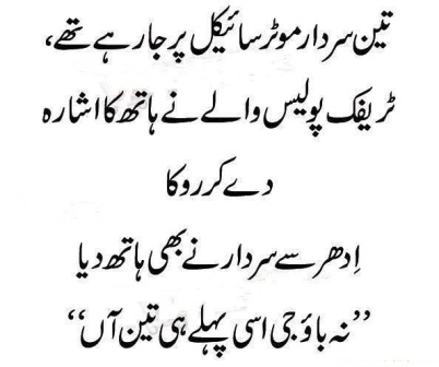 Funny Jokes Quotes sms Poetry in Urdu