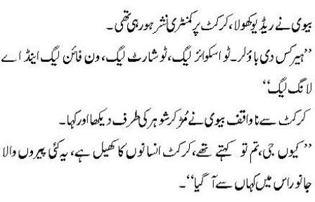 Funny Jokes Quotes sms Poetry in Urdu