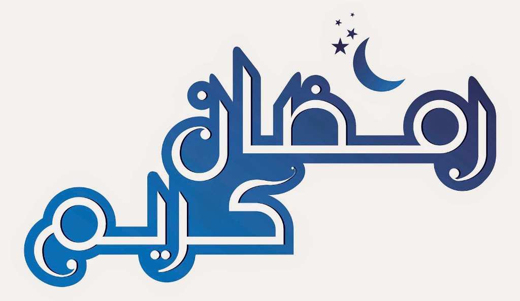 Ramadan Kareem wallpapers
