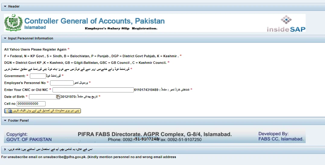 auditor general of pakistan online salary slip registration
