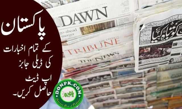 New Jobs in Pakistan Newspapers