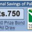 Rs. 750 Prize bond Result