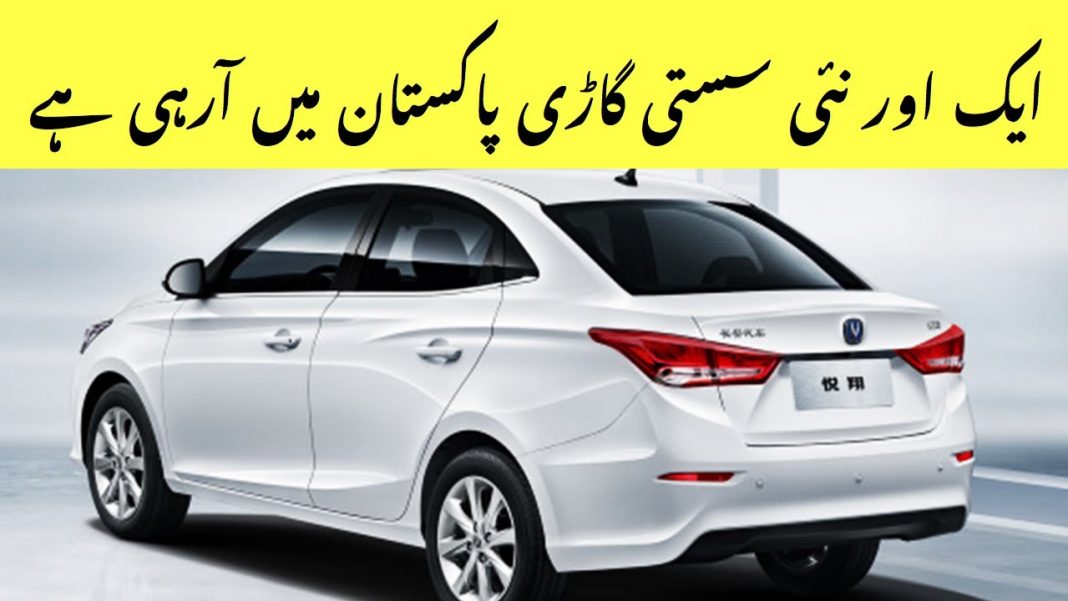 Master Motor to Launch Changan Alsvin cheapest car in Pakistan