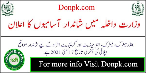 Ministry of Interior Civil Defence Jobs 2021