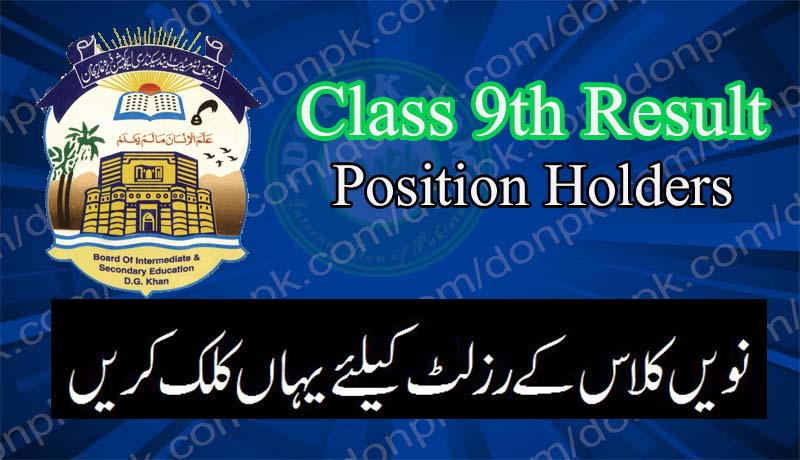 Bise DG Khan Board SSC Part 1 9th Class Result 2023