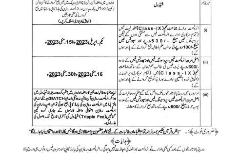 Bise Lahore Online enrollment of 9th Class for Academic Session 2023-2025 and its Schedule