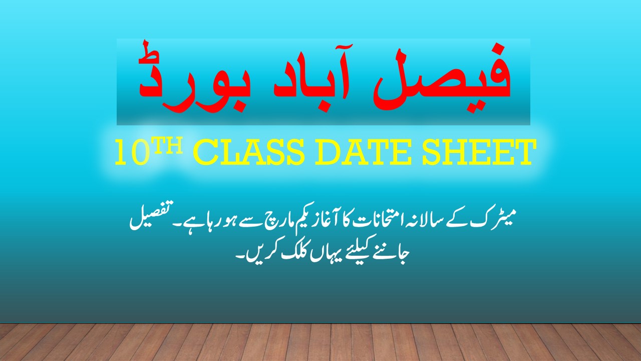 9th 10th class date sheet bise Faisalabad Board