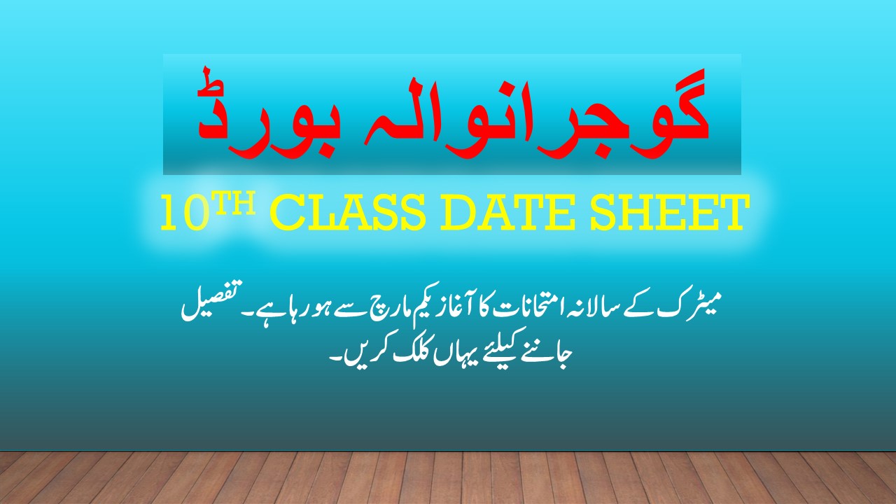 Bise Gujranwala Baord 10th Class Date sheet 