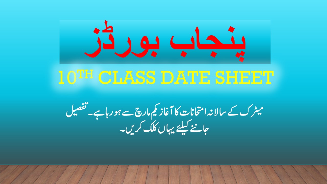 Bise Punjab Boards 10th Class Date sheet 