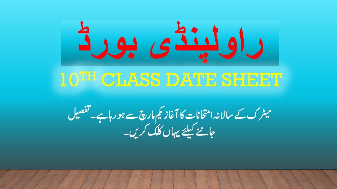 Date Sheet of 10th Class Rawalpindi Board