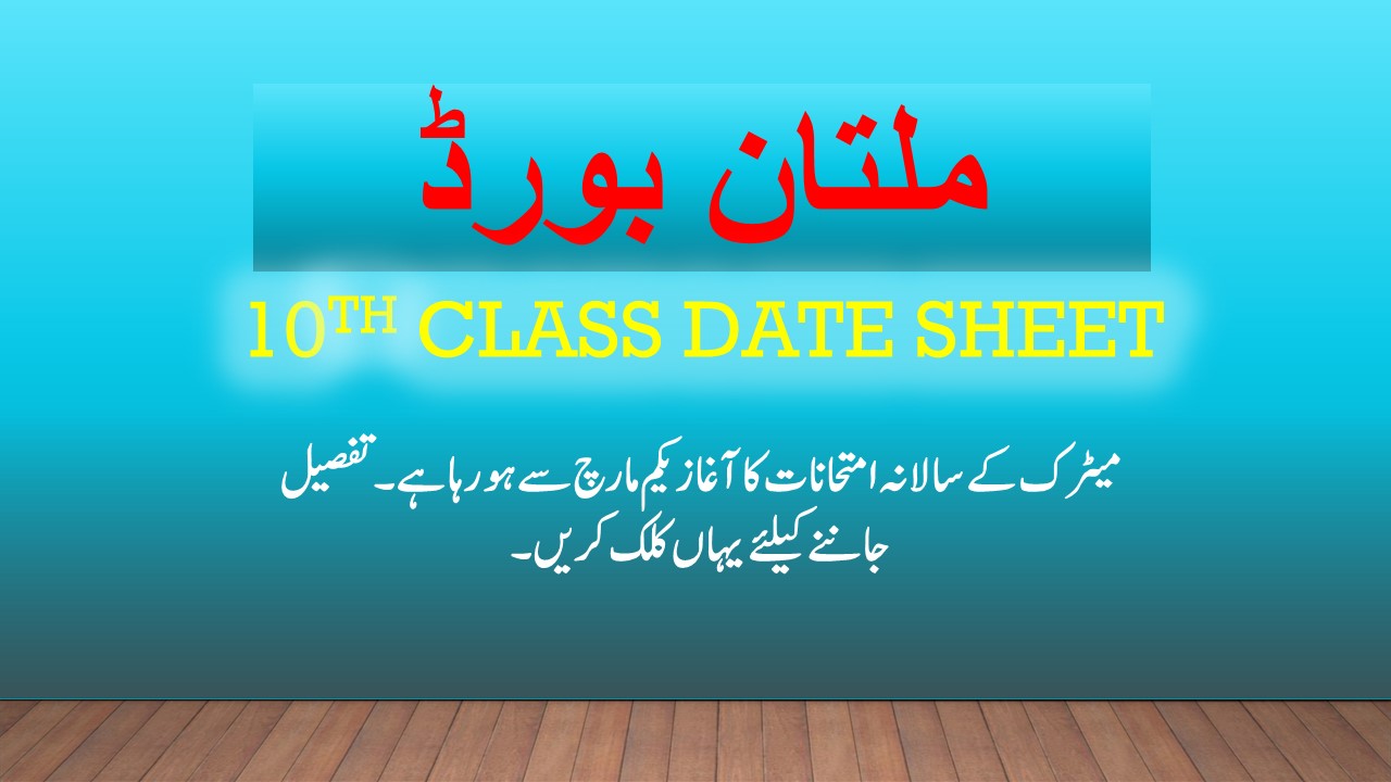 10th class date sheet Multan Board free download