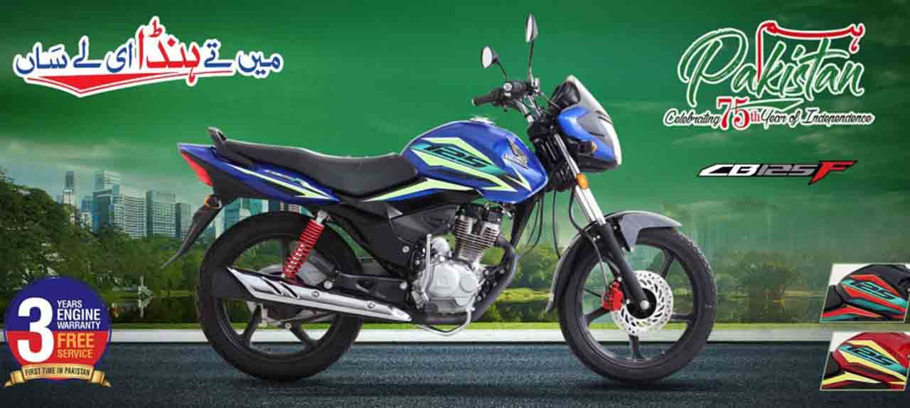 Honda CG 125F price in Pakistan latest