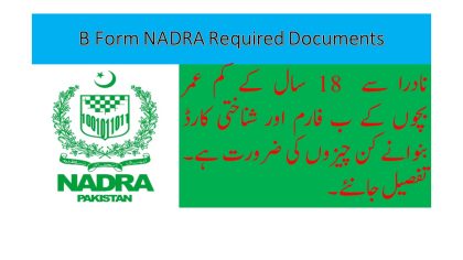 NADRA B Form Required documents for CRC