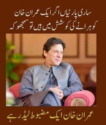 Imran Khan quotes Sayings