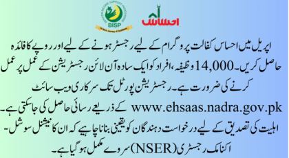 BISP Rs.14000 Ehsaas Kafalat Program April Registration 2024 to withdrawl