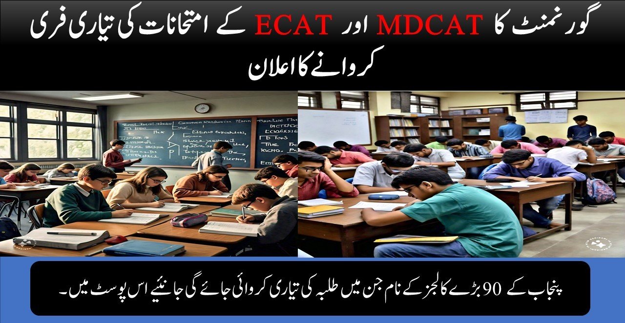 GOVT OFFERS FREE MDCAT AND ECAT PREPARATION AT 90 GOVT COLLEGES IN PUNJAB