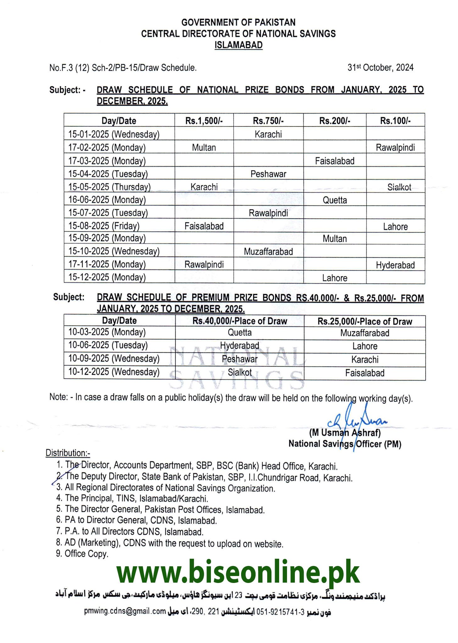 prize bond draw schedule 2025
