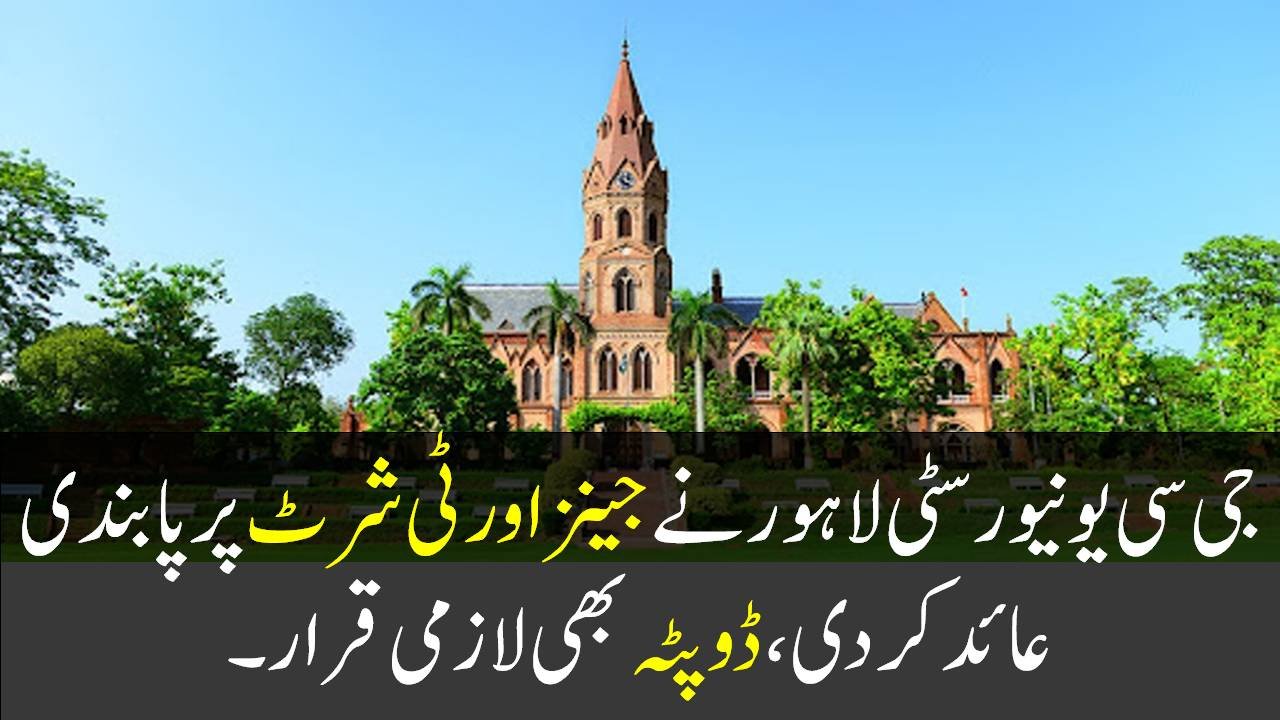 GC University bans on wearing Tshirt and Jeans in campus