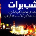 ibadat of Shab e barat 15 shaban wazaif
