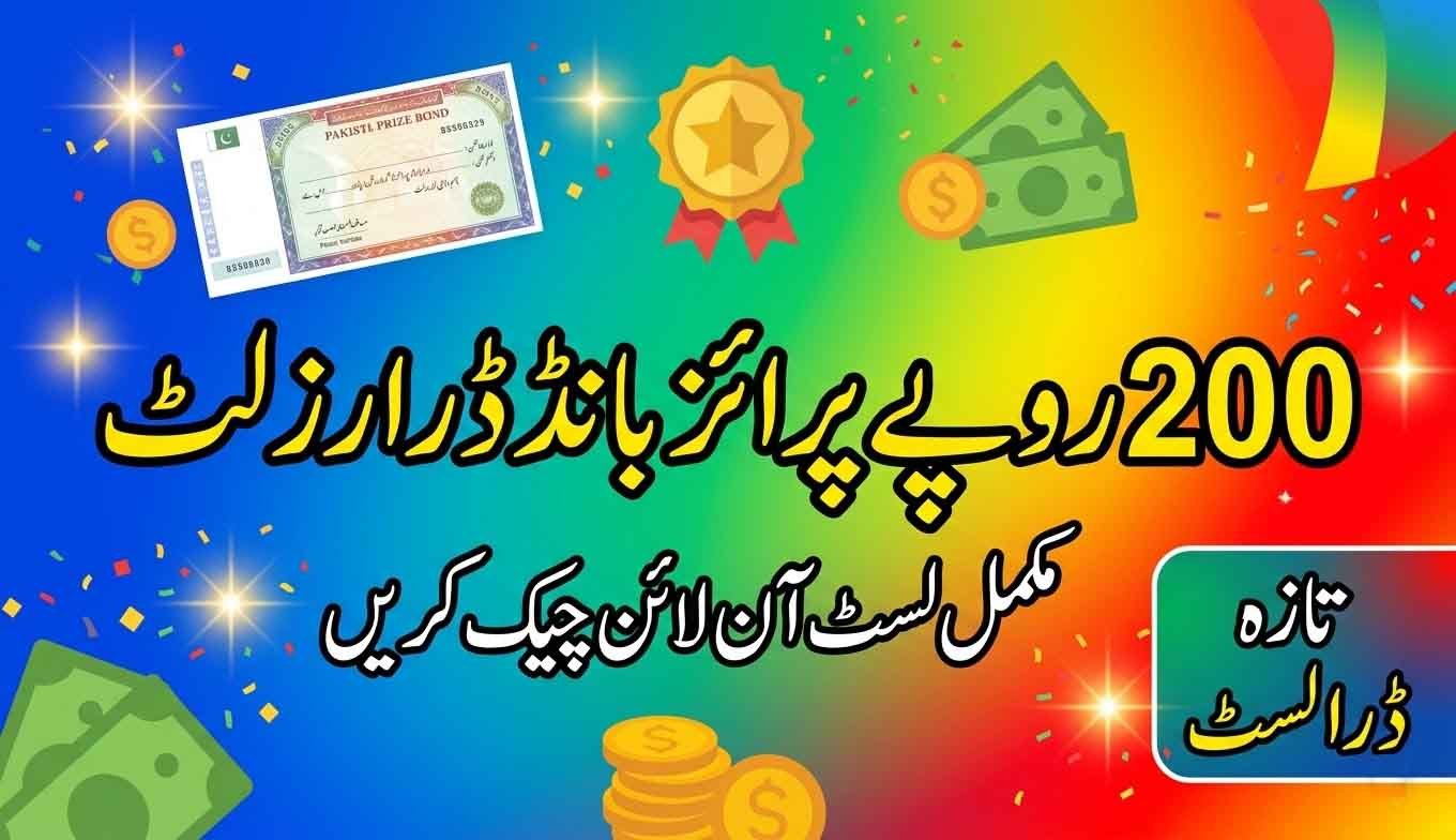 Rs 200 prize bond draw result Pakistan full list check online