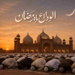 Alvida Mahe Ramzan lyrics in Urdu script